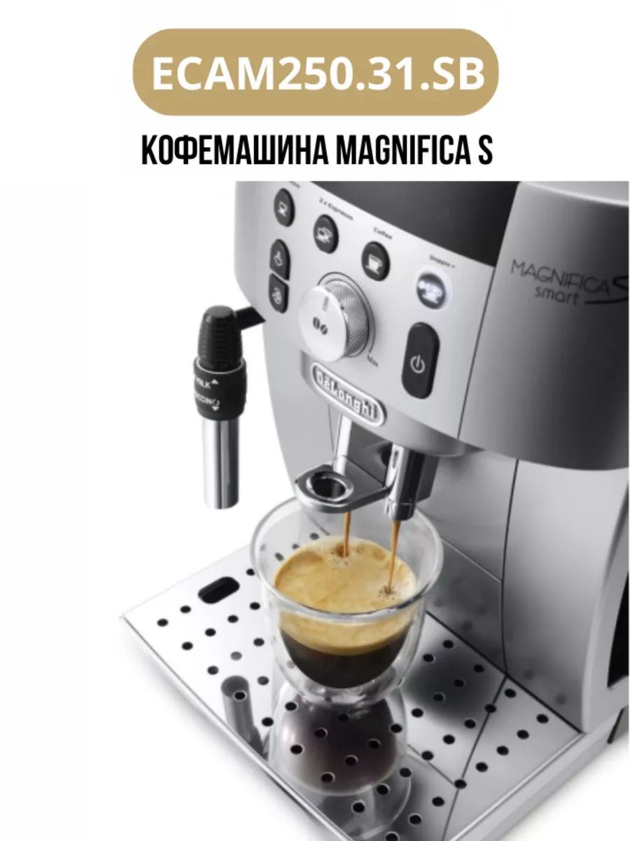 Delonghi Magnifica S Smart Купить