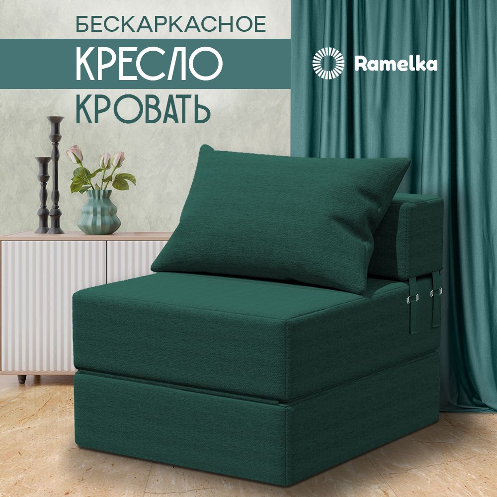 RamelkaMattressКресло-кровать,69х80х60см,зеленый