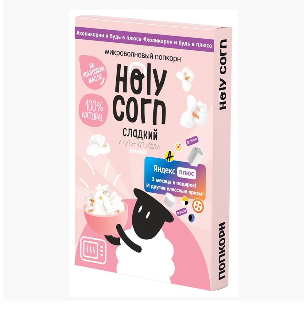 Попкорн сладко-солёный для микроволновой печи, Holy Corn, 70 г, Россия