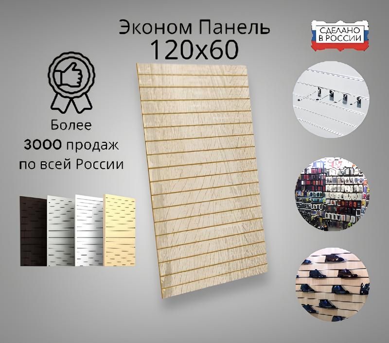 Экономпанель600х1200ммдубсонома