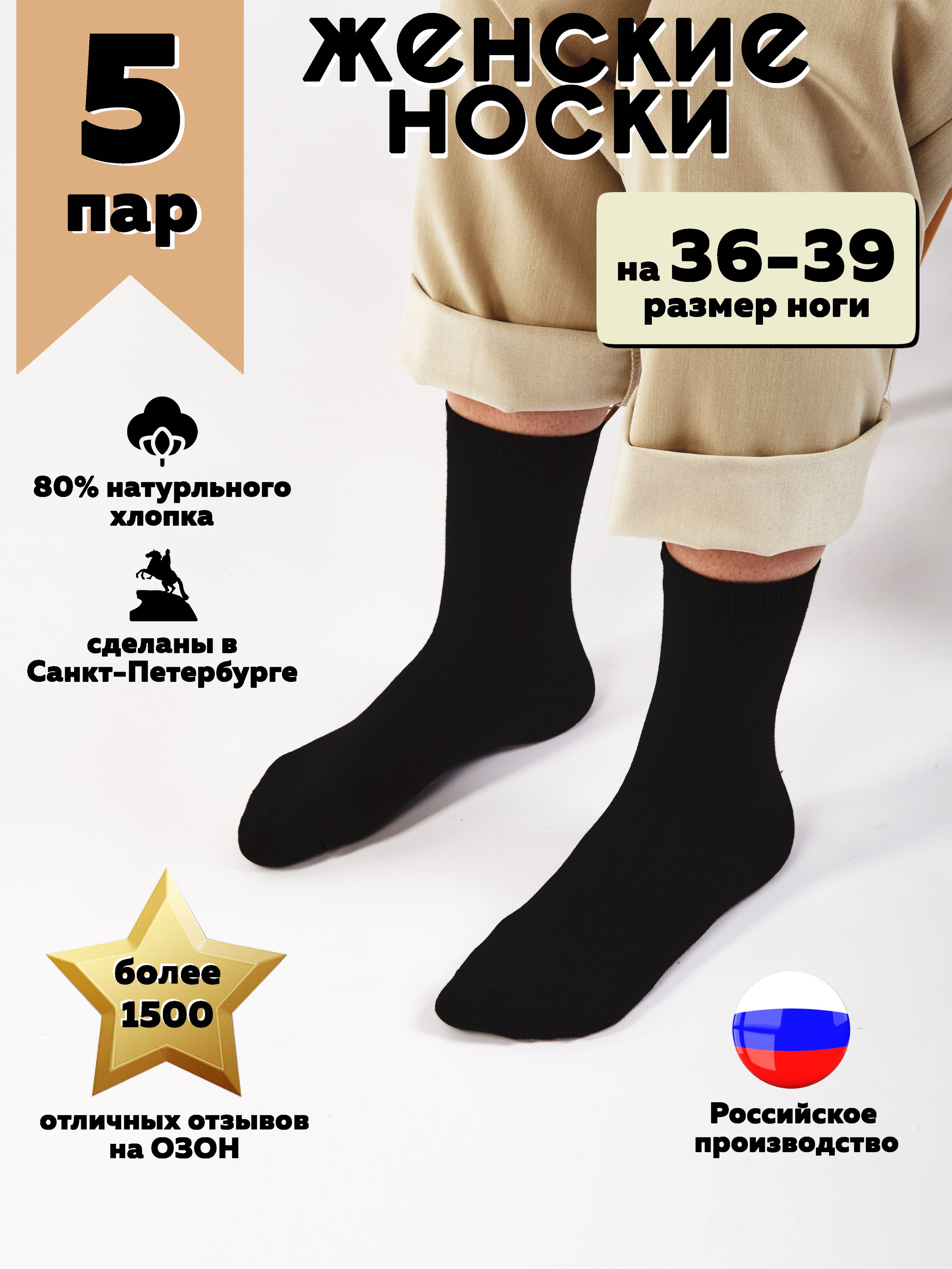 НоскиHosieryХлопокКомплектженскихносковHosiery85213,размер36-39(23-25),5пар,5пар