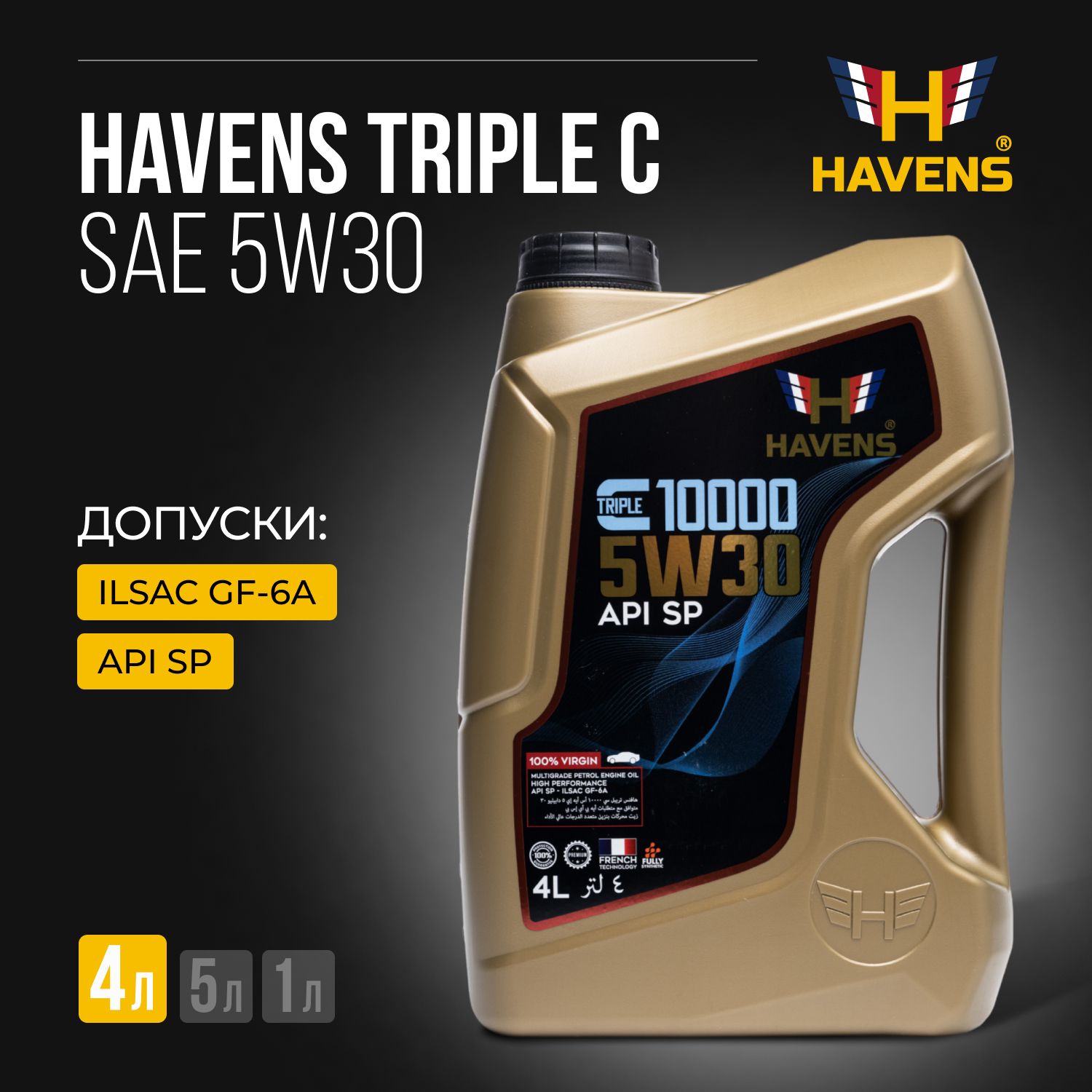 Havenstriple-c5w305W-30Масломоторное,Синтетическое,4л