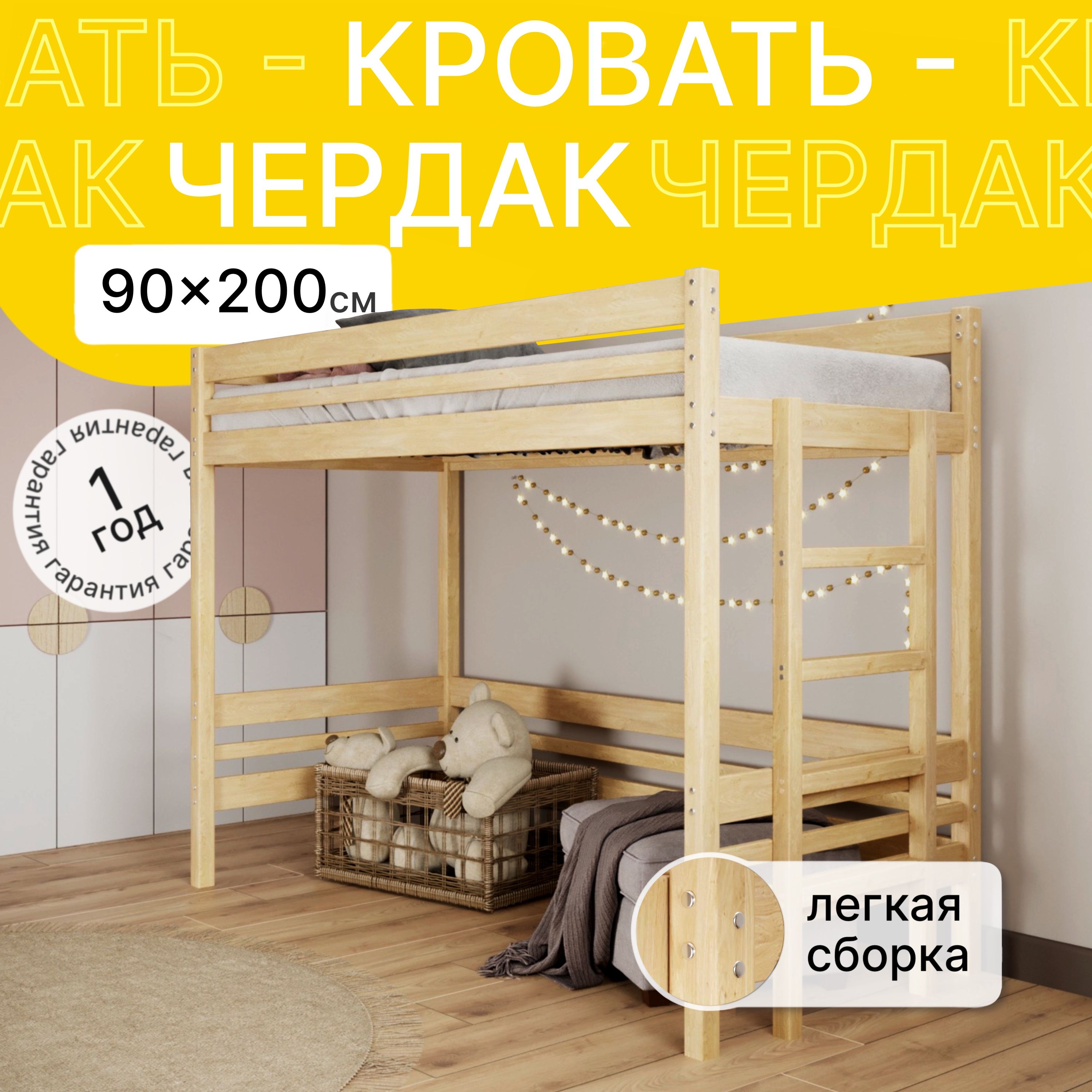 Green Mebel Кровать-чердак Кровать чердак М, 207.5х97.5х185 см