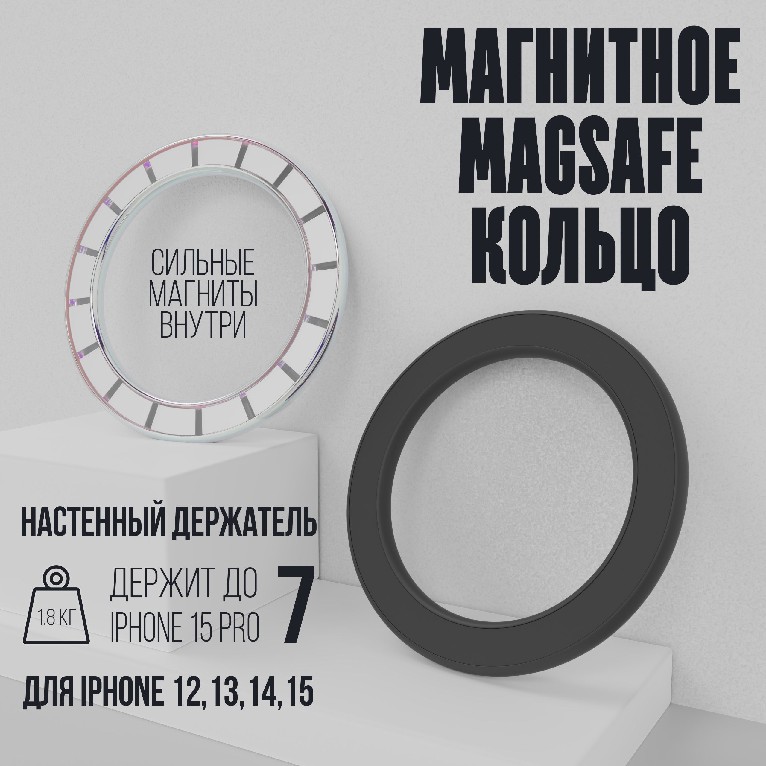 Magsafeмагнитноекольцонастенныйдержательштативдлясмартфонов