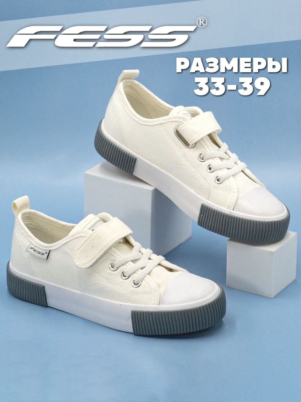 Кеды FESS купить...