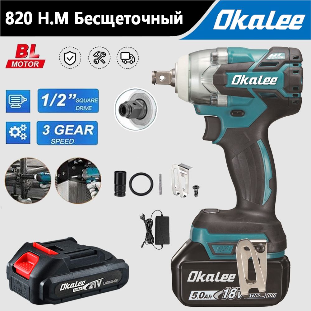 OKALEE TOOLS инструмент 820N.m 1 / 2 " И 1 / 4 " Электрический Ударный Гайковерт С Высоким Крутящим Моментом , Съемные Грузовые Шины(1 АКБ 3,0 Ач)