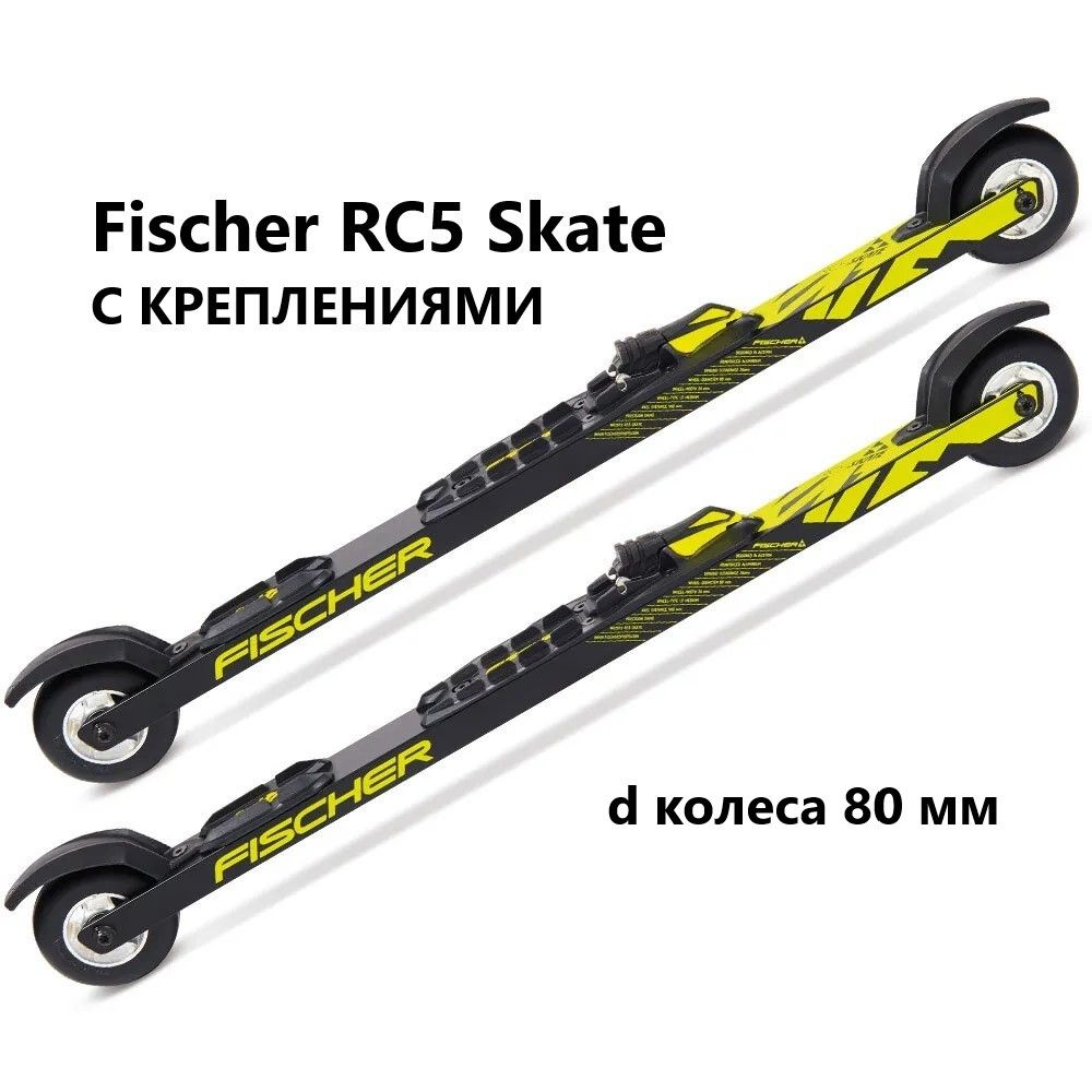 Лыжероллеры FISCHER RC5 Skate с креплением