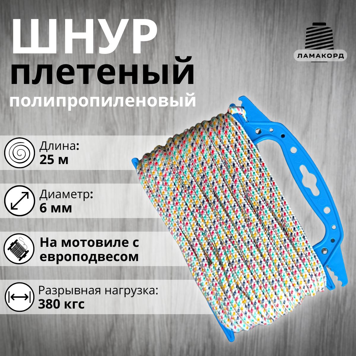 Шнур плетеный с...