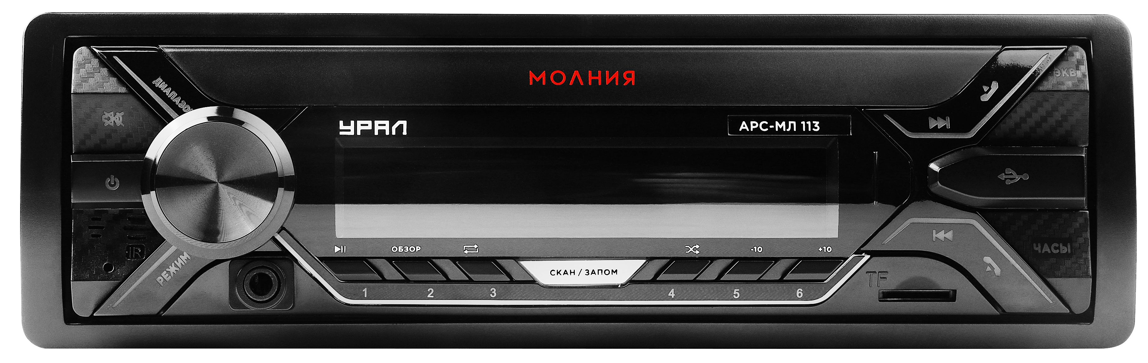 Урал арс мл 113. Автомагнитола молния арс-мл 113. магнитофон урал арс-мл 113. магнитола урал молния. ural molot 113 магнитола.