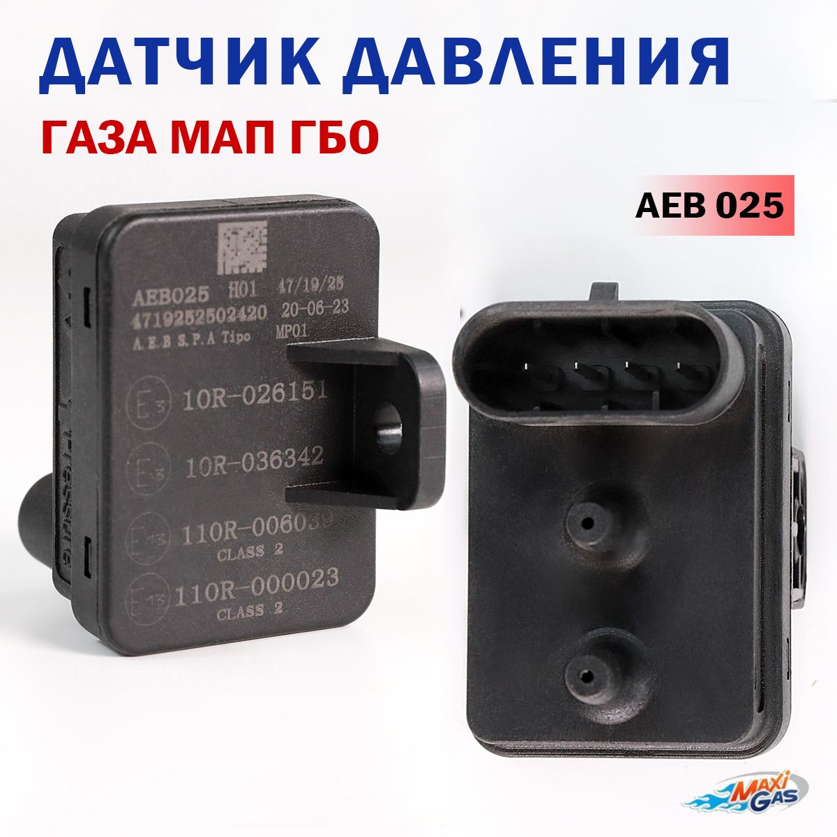 Датчик давления газа МАП сенсор ГБО AEB 025 (MP32, 2568D, DI-3000)