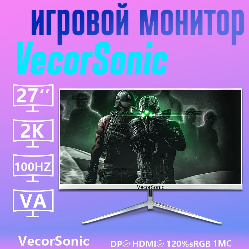 VecorSonic27"Монитор32-27cc2K100HzZ,белый