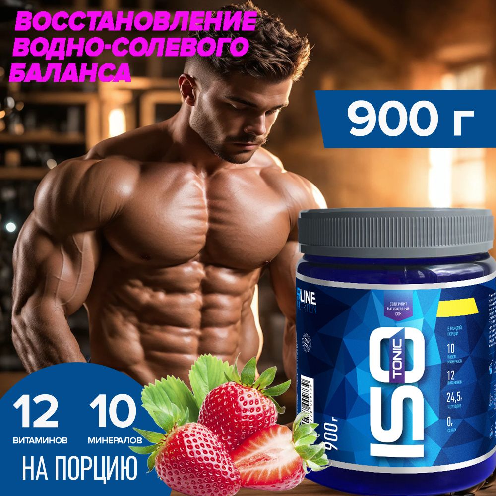 Изотоник R line Isotonic клубника 900 г