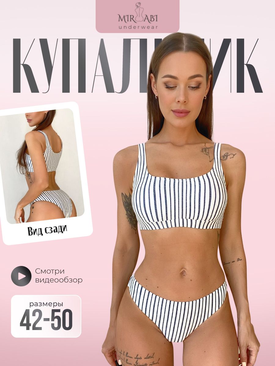 Купальник...