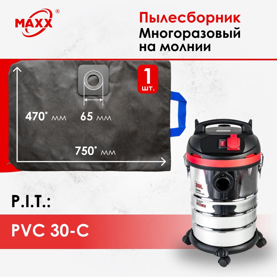 Пылесос pvc30 c. Строительный пылесос пит. пылесос пит 30 литров. строительный пылесос p.i.t 1500w pvc30.