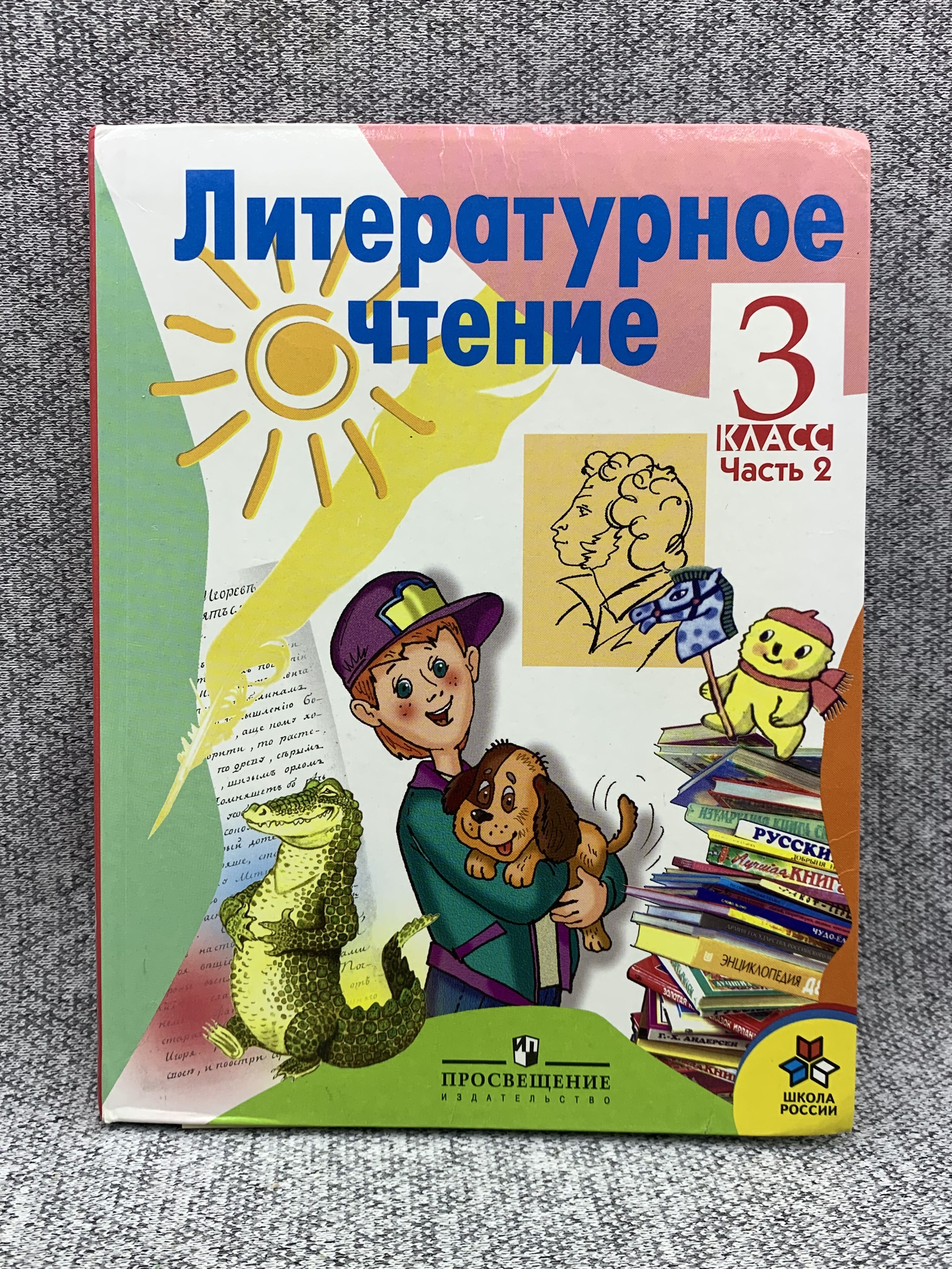 Родная Литература 4 Класс Учебник Купить