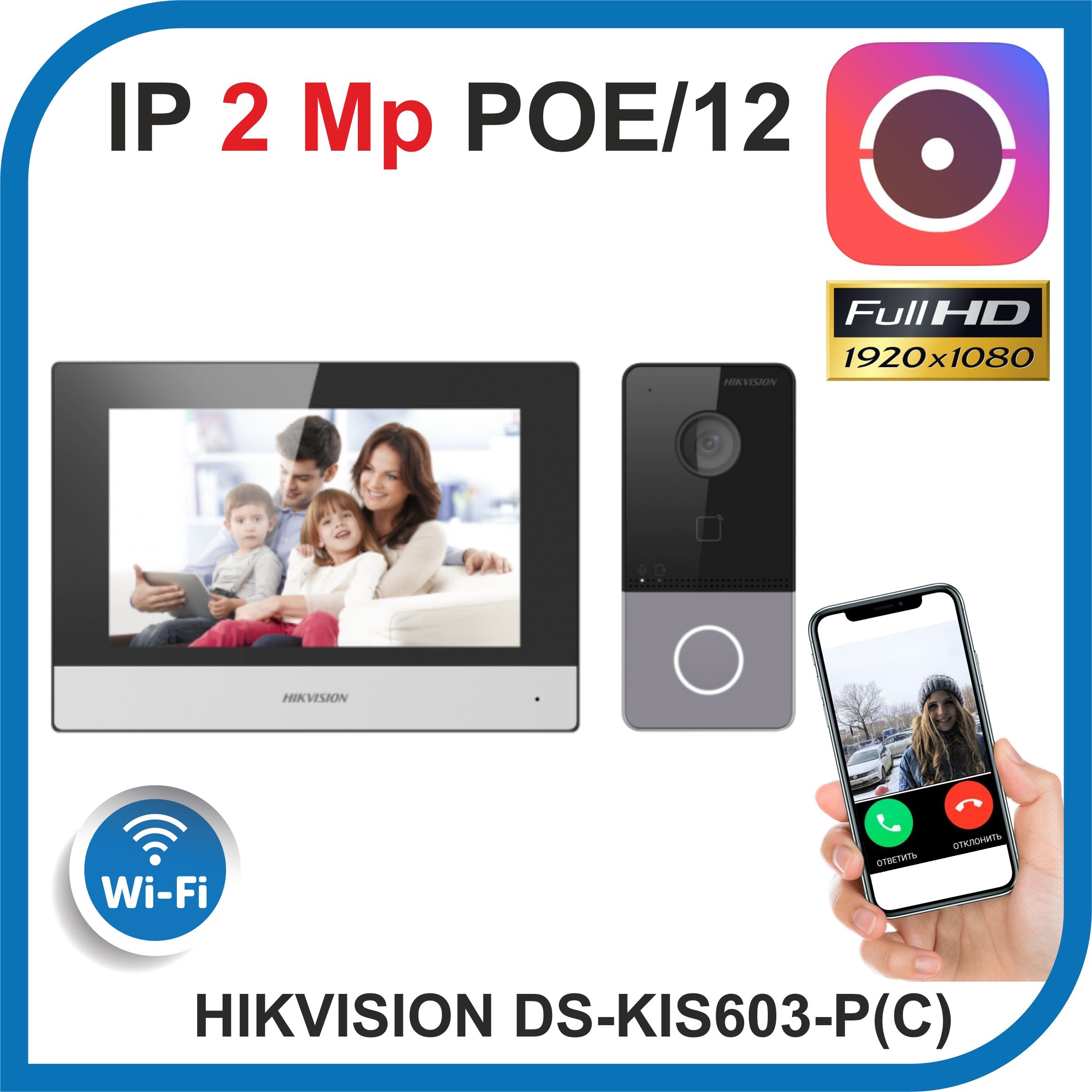 Видеодомофон Hikvision DS-KIS603-P(B), 1024x600 купить по низким ценам в  интернет-магазине OZON (764520251)