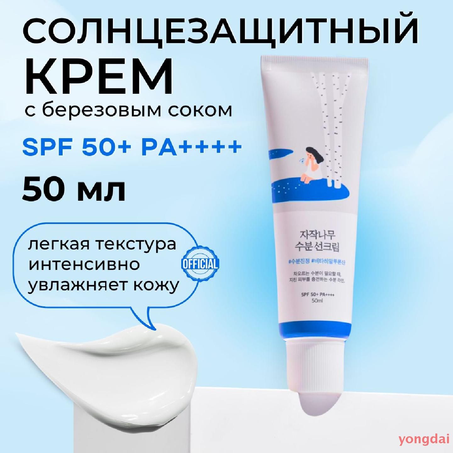 Round lab moisturizing sunscreen spf 50. Round lab moisturizing sunscreen spf 50