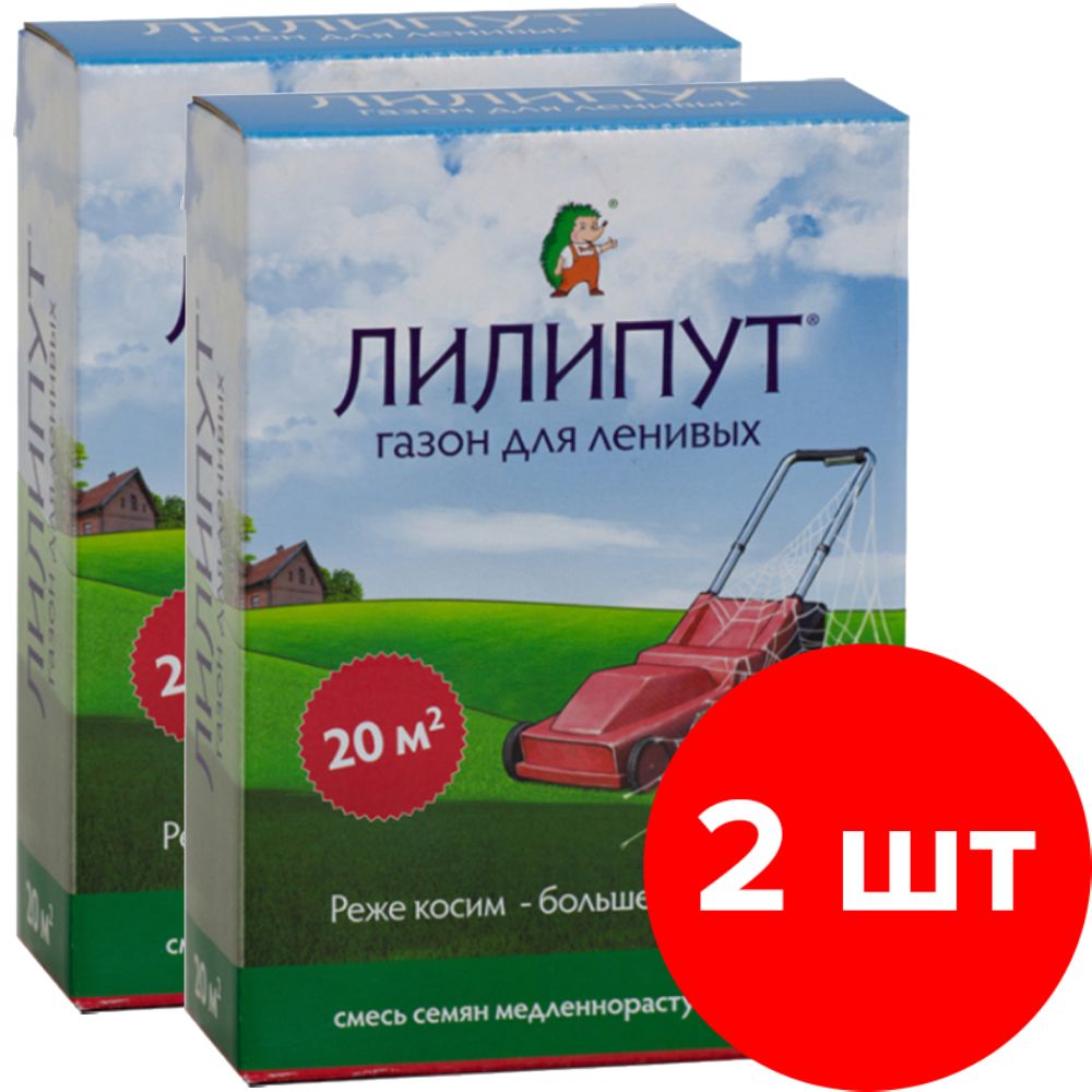 Семена газонных трав Лилипут из медленнорастущих сортов 2 шт по 500 г (1кг)