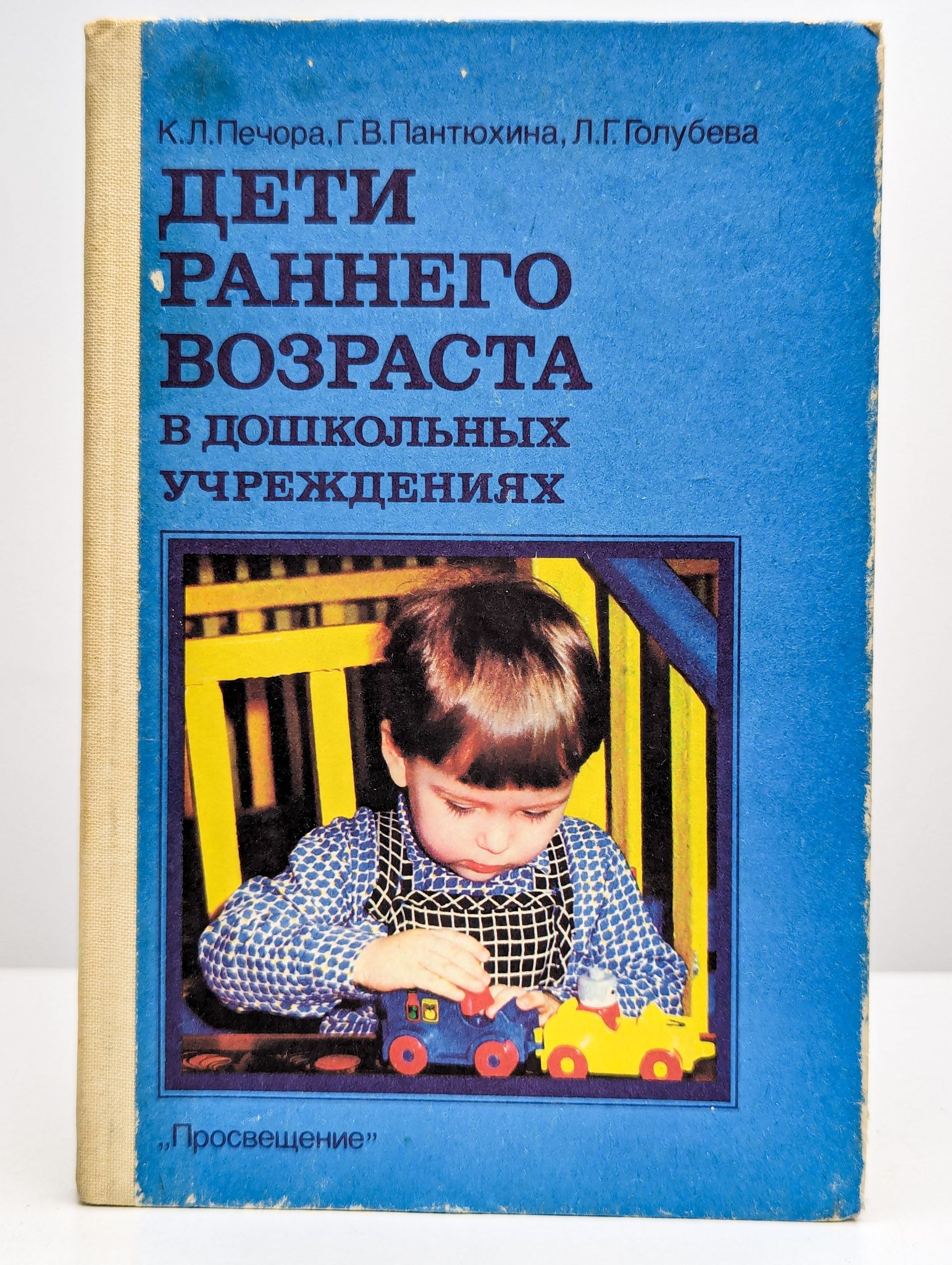 Купить Книга Ранний Возраст