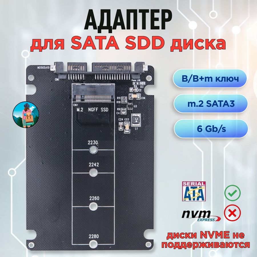 Адаптер для SSD диска m.2 SATA3 переходник в SATA 6 Gb/s, B/B+m ключ, чёрный