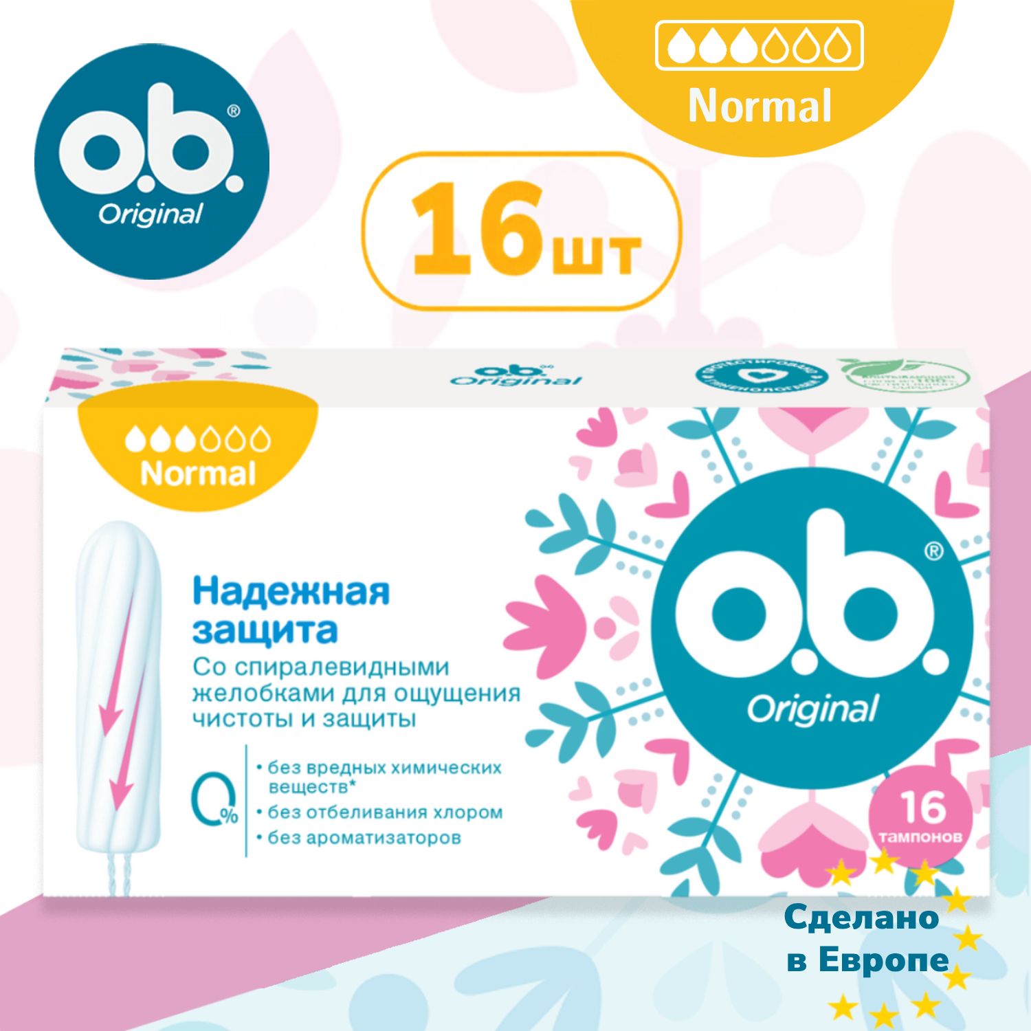 ОБИ Тампоны гигиенические женские OB Original Normal 16 шт