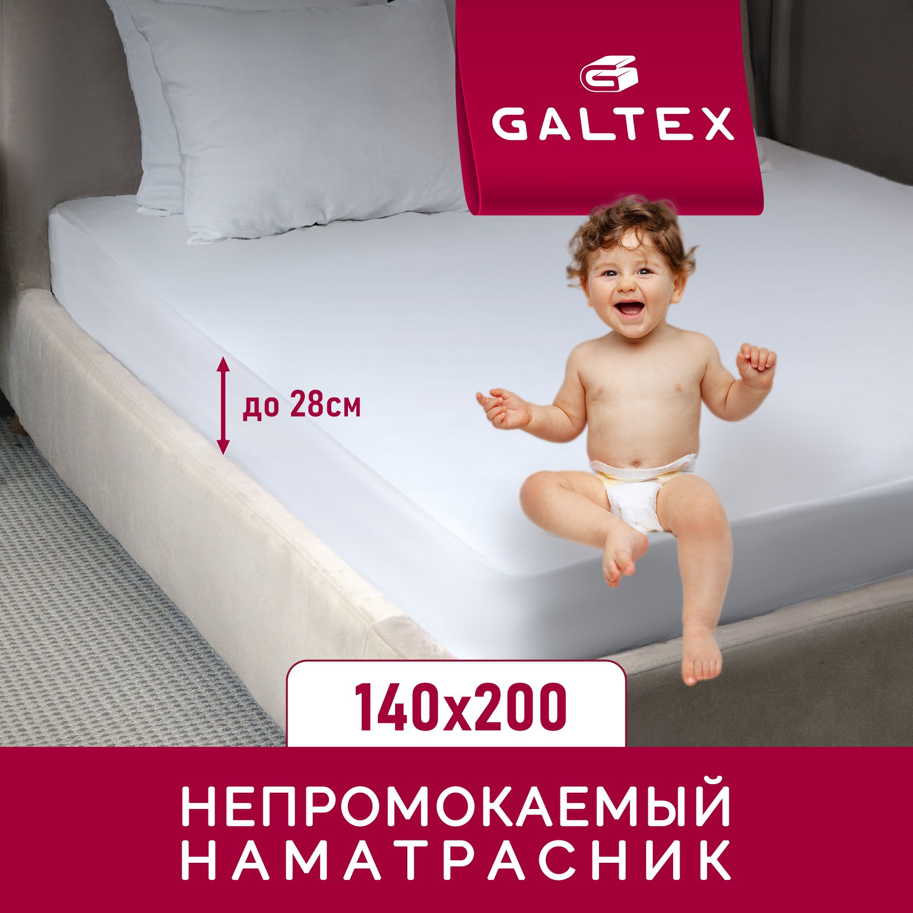 Наматрасникводонепроницаемый140х200см.сбортомсеткой28см.GALTEX