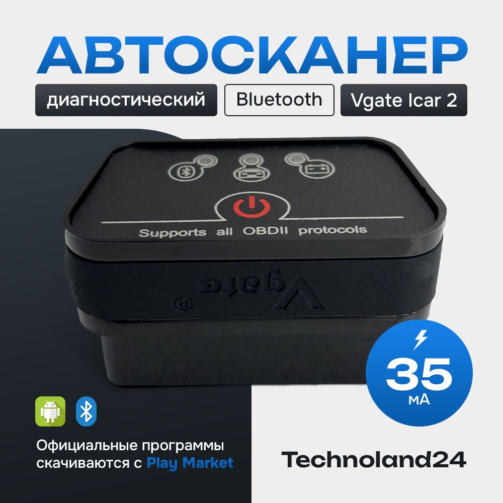 Автосканер для диагностики автомобиля ELM327 V1.5 Vgate iCar2 Black, Bluetooth, OBD2 для Android, Елм327