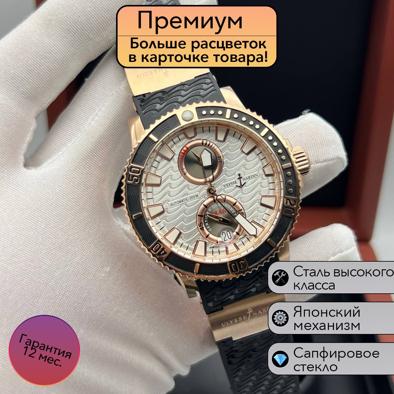 UlysseNardinЧасынаручные