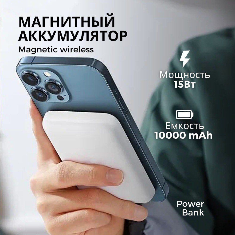 Внешний аккумулятор (Power Bank) HSV магнитный повербанк; повербанк для  айфона магнитный; зарядное устройство для iphone; портативная зарядка;  портативная зарядка для телефона; портативная зарядка для iphone;  беспроводная зарядка для iphone; повербанк ...