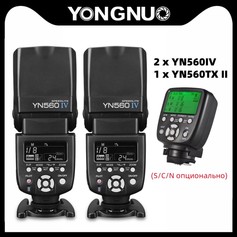 2 шт. Универсальная вспышка Yongnuo YN560IV GN58, горячий башмак 2,4G, беспроводная вспышка Speedlite для камеры Canon Nikon Sony с беспроводным триггером затвора, синхронизатор YN-560TX II