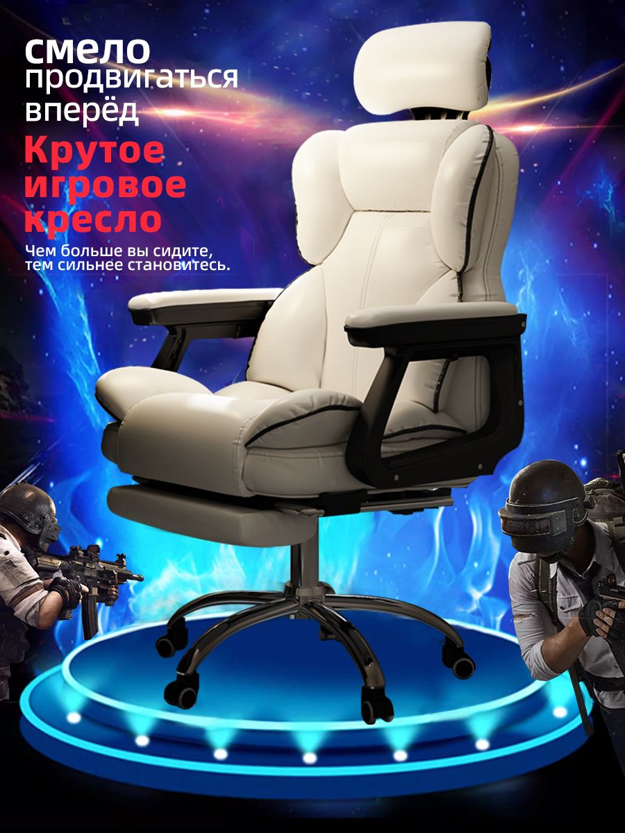 Игровоекомпьютерноекресло,белый