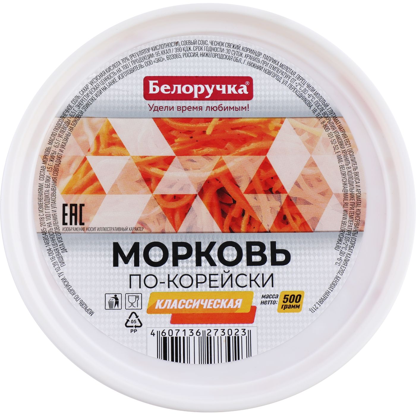 Морковь БЕЛОРУЧКА по-корейски, 500г