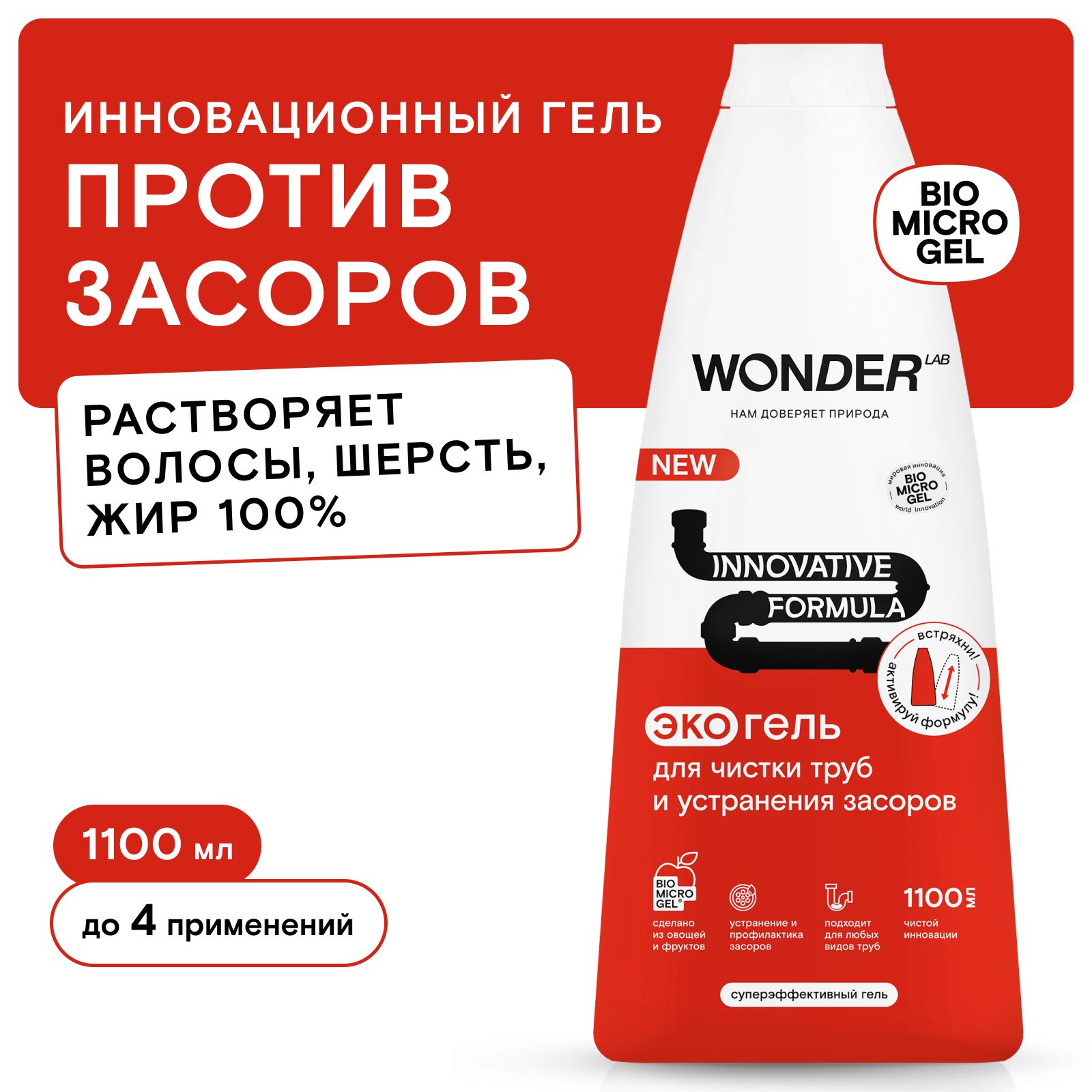 СредстваотзасоровWONDERLAB