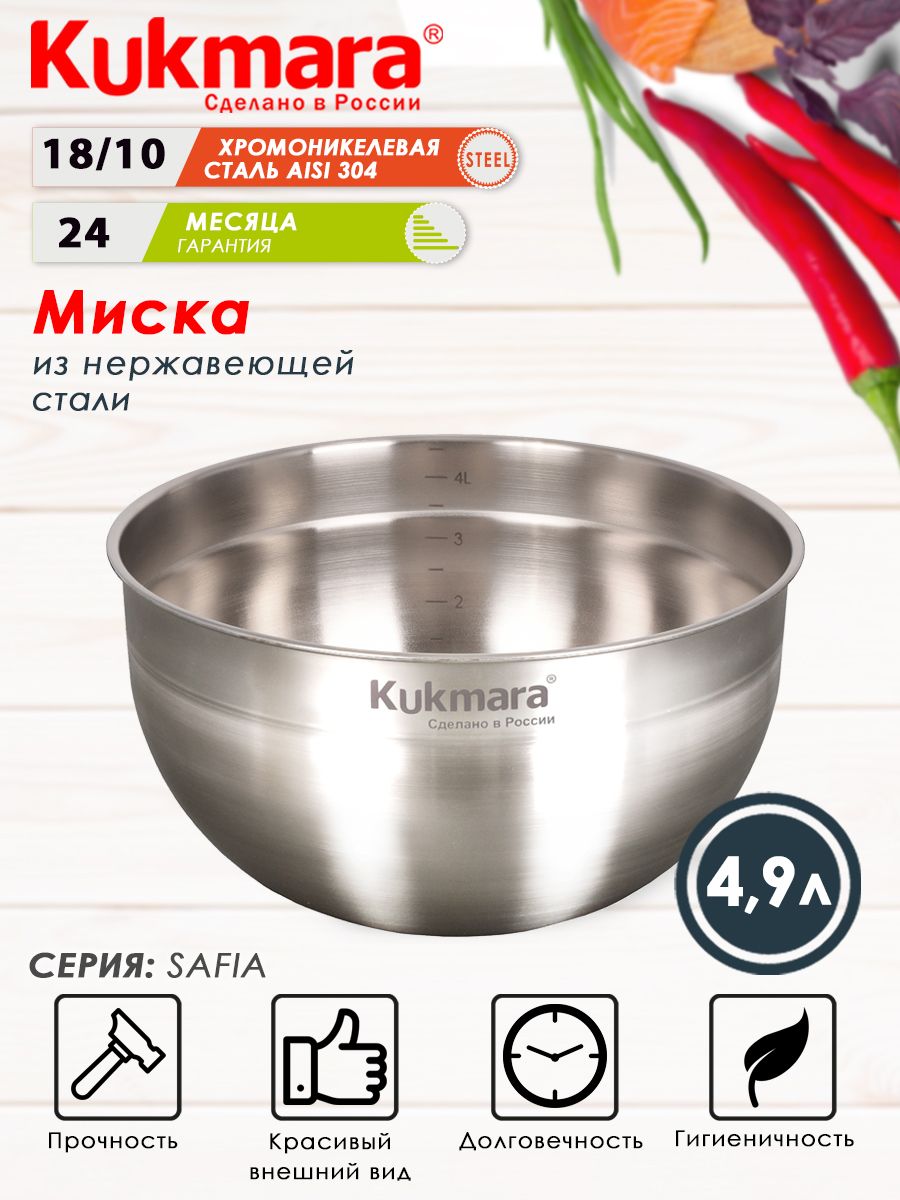 Kukmara Миска, 4900 мл, 1 шт