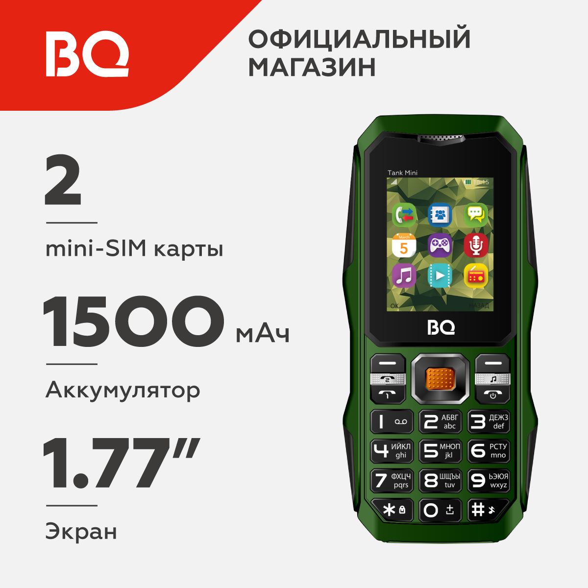 Мобильный телефон BQ 1842 Tank mini Dark Green