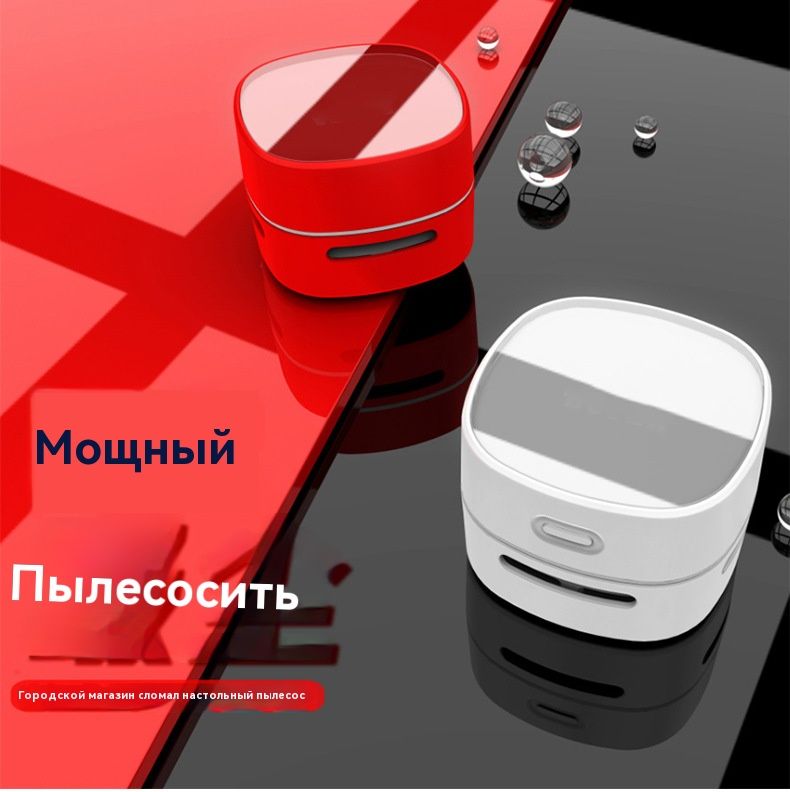 Беспроводной портативный мини-пылесос/1400MAH/USB-зарядка