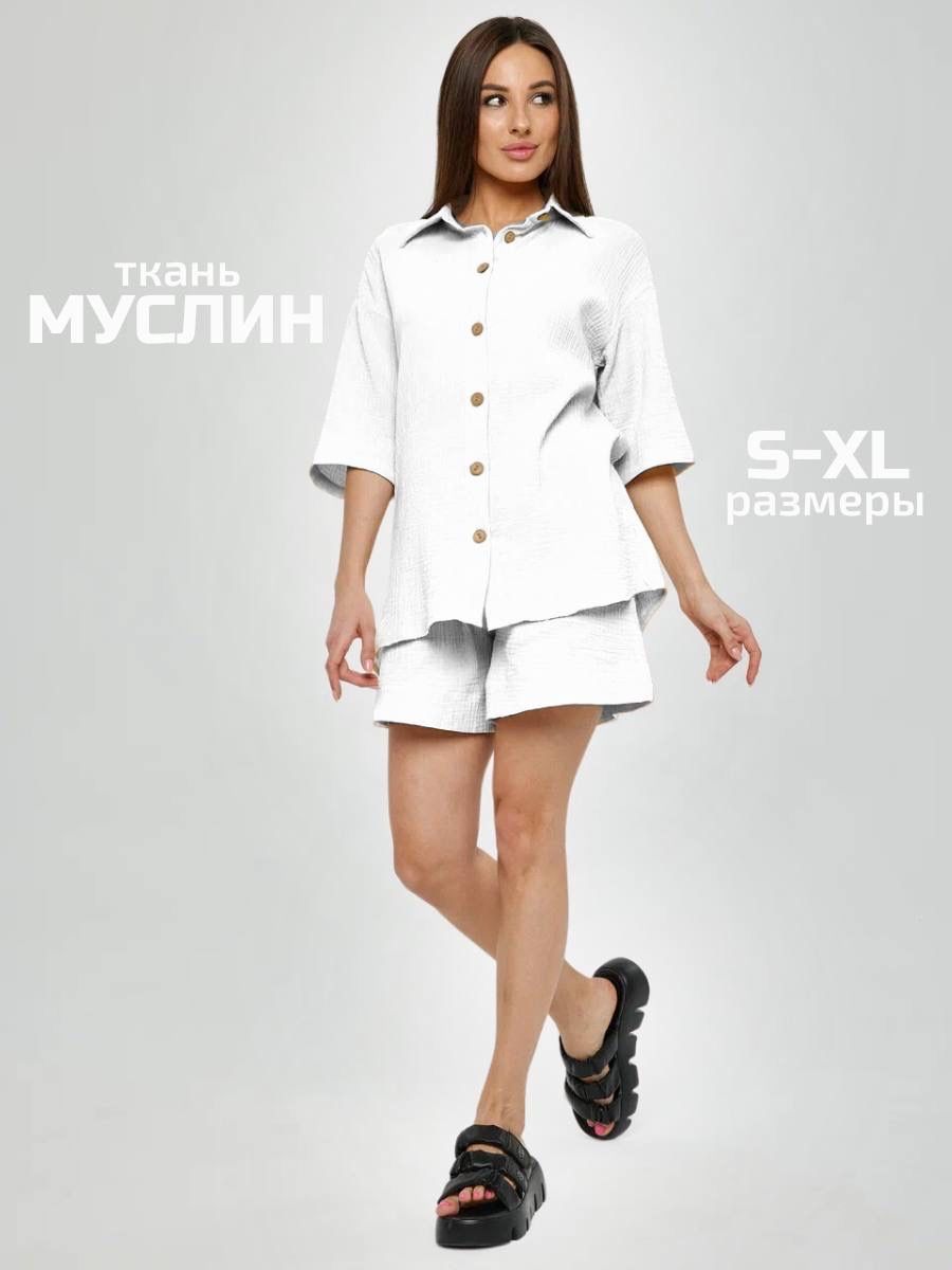 Костюм...