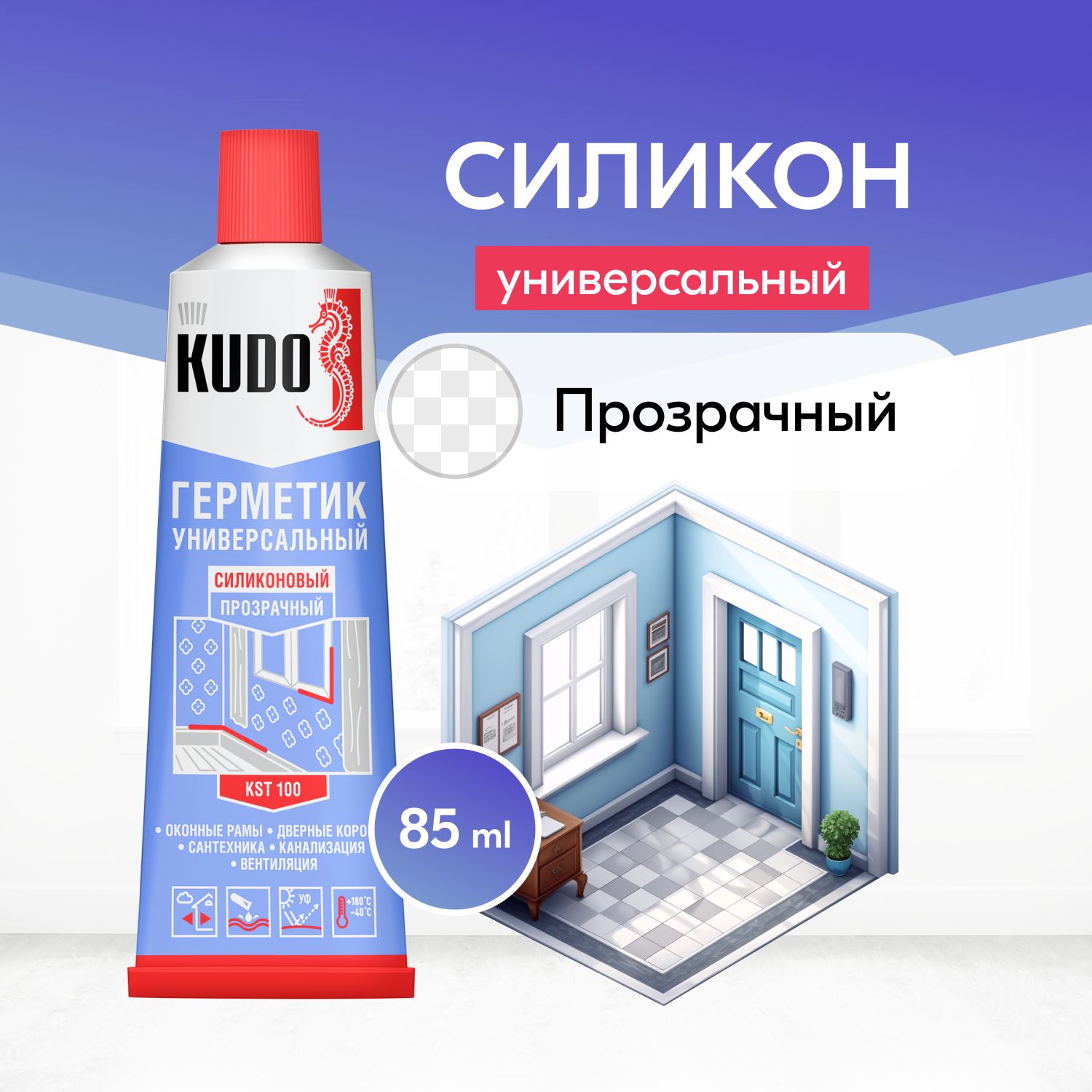 Силиконовый Герметик KUDO, Универсальная, прозрачный - купить по низким  ценам в интернет-магазине OZON (239638991)