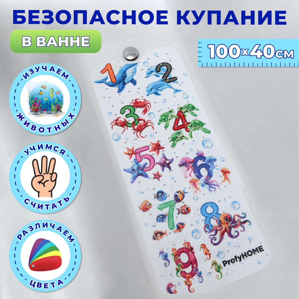 Коврик для ванной детский противоскользящий большой Морской счет 100х40 см купить на OZON по низкой цене (1606754252)