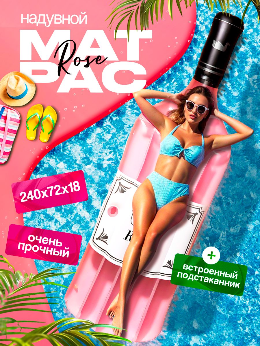 Матрас надувной Lama Drama...