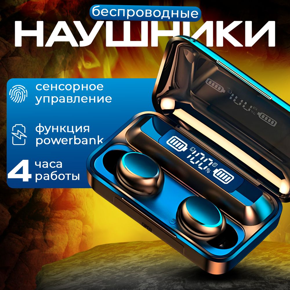 Наушники беспроводные QUICK MALL Bluetooth, блютуз