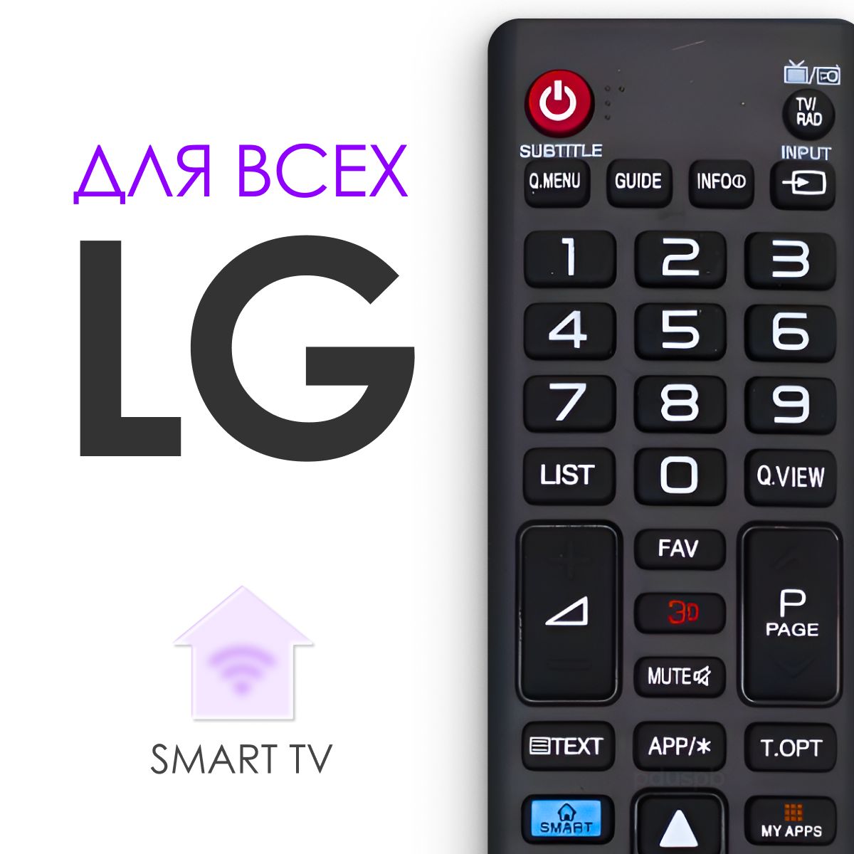 Универсальный пульт ду LG Smart TV для телевизора Лджи ЛЖ Смарт ТВ / LCD, LED TV