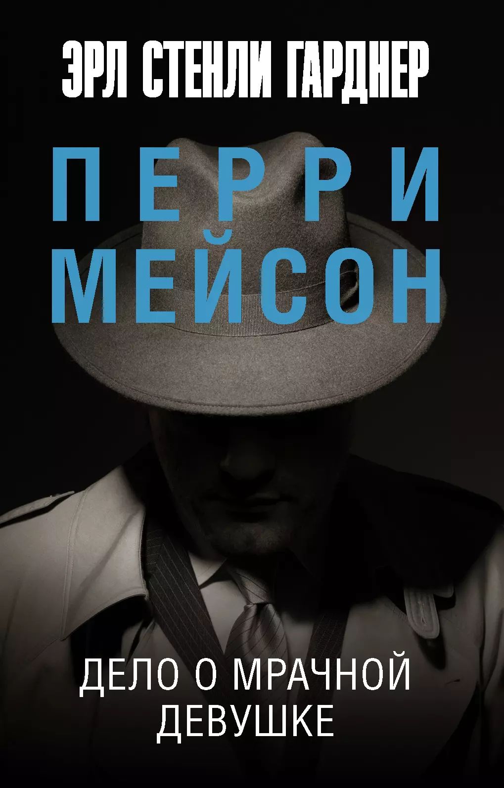 Эрл стенли гарднер аудиокниги. Слушать мейсона аудиокниги. Эрл стенли гарднер адвокат перри мейсон. Слушать мейсона аудиокниги. Слушать мейсона аудиокниги.