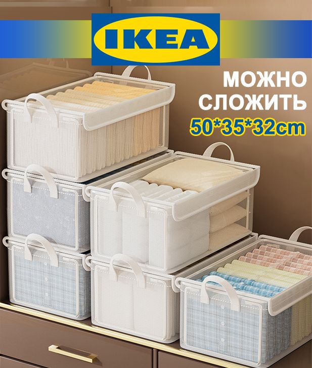 IKEAКоробкадляхраненияскрышкойдлявещей,50х35х32,Хранениеигрушекодежды,Полностьюпрозрачный,Нейлоновыйматериал,Водонепроницаемостьипылезащищенность