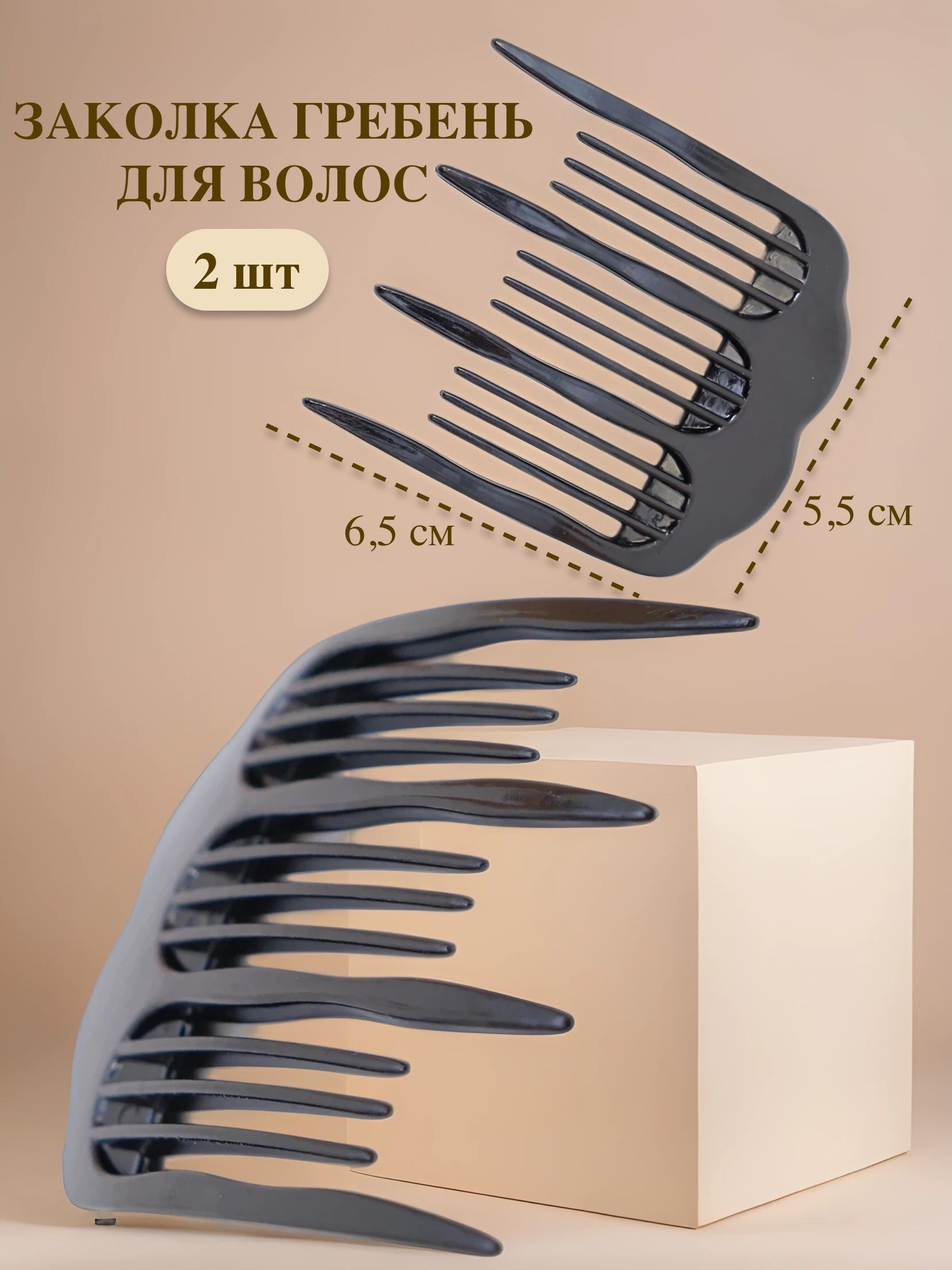 My beauty hair Заколка для волос 2 шт.