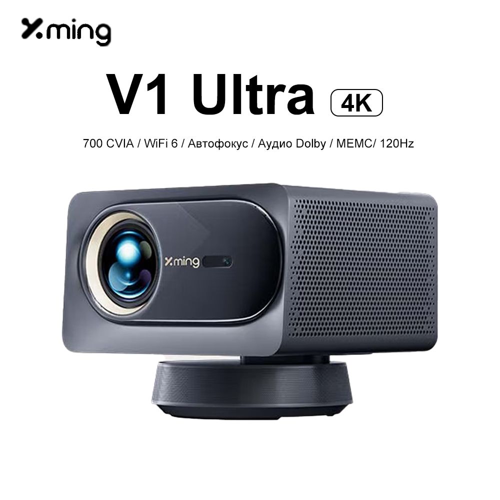 XmingПроекторXmingV1Ultra,1LCD,темно-серый