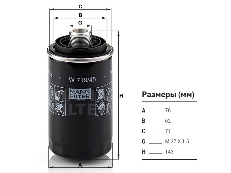 Купить Масляный Фильтр Манн 719 45