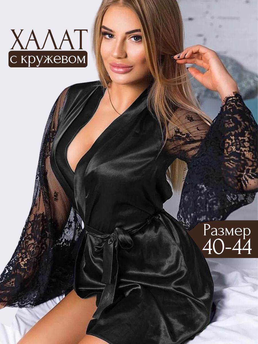 Халат SweetNight - купить с доставкой по выгодным ценам в интернет-магазине  OZON (243565122)