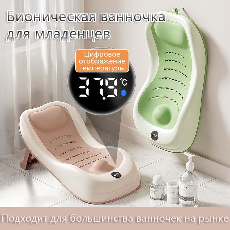 Горка для купания новорожденных 52х27х22см/горка для подмывания в раковине лежачок / гамачок для купания