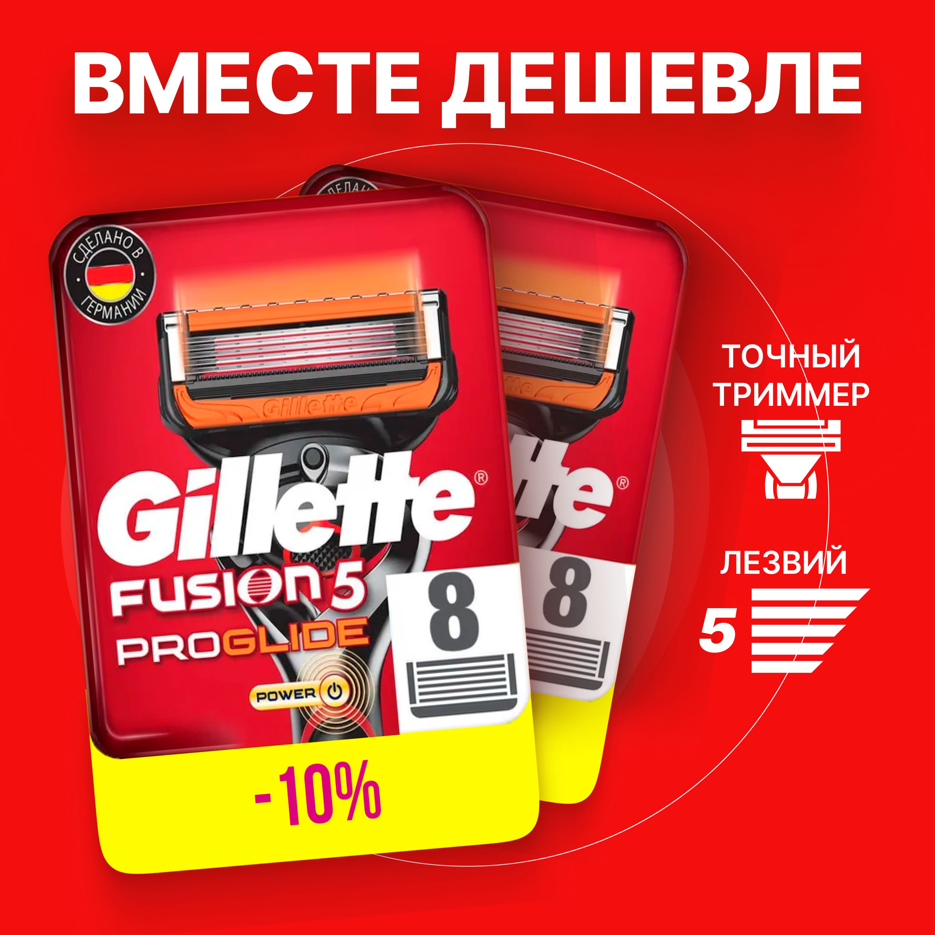 СменныекассетыGilletteFusionProglidePowerс5лезвиямидляточногобритья,16шт/ЛезвиядлябритвыДжилетмужские